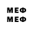 МЕФ кристаллы Nuer MLBB
