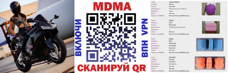 дарнет шоп  Североуральск  hydra зеркало  МДМА VHQ 